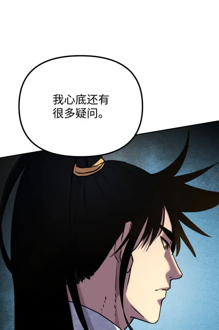 《不死王的轮回》48 举杯共饮图35