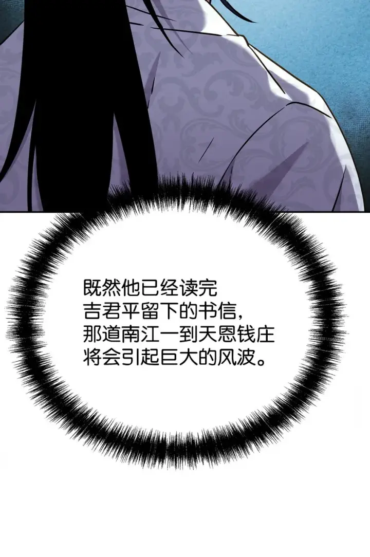 《不死王的轮回》48 举杯共饮图36
