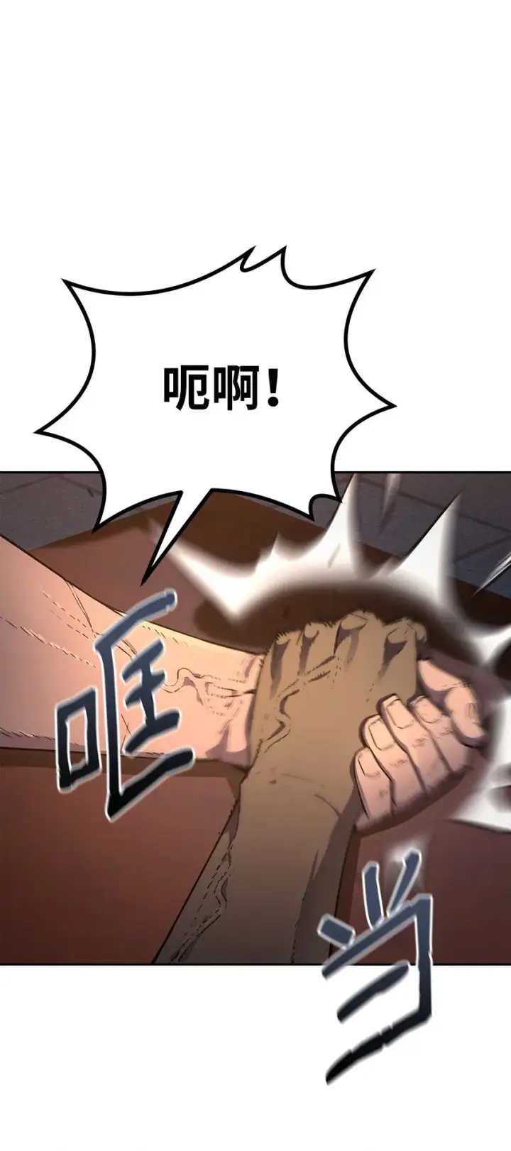 《不死王的轮回》48 举杯共饮图4