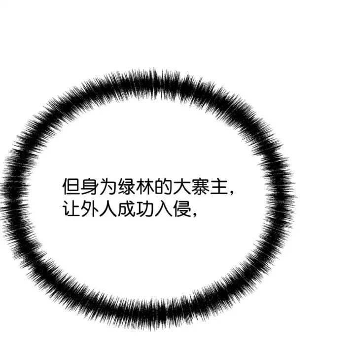 《不死王的轮回》48 举杯共饮图42