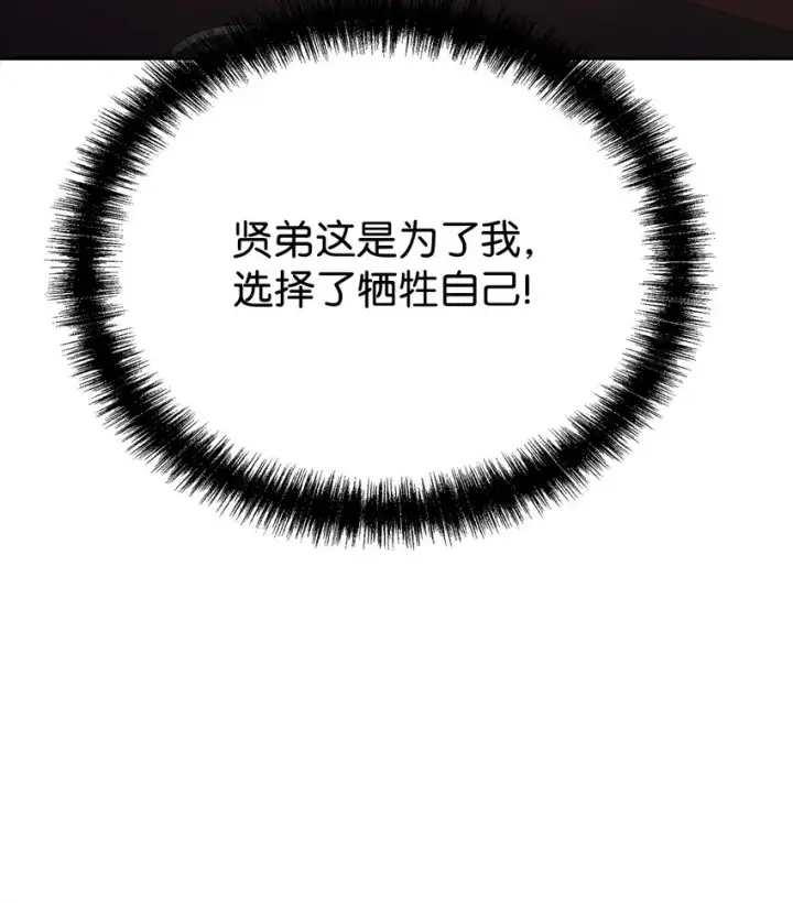 《不死王的轮回》48 举杯共饮图44