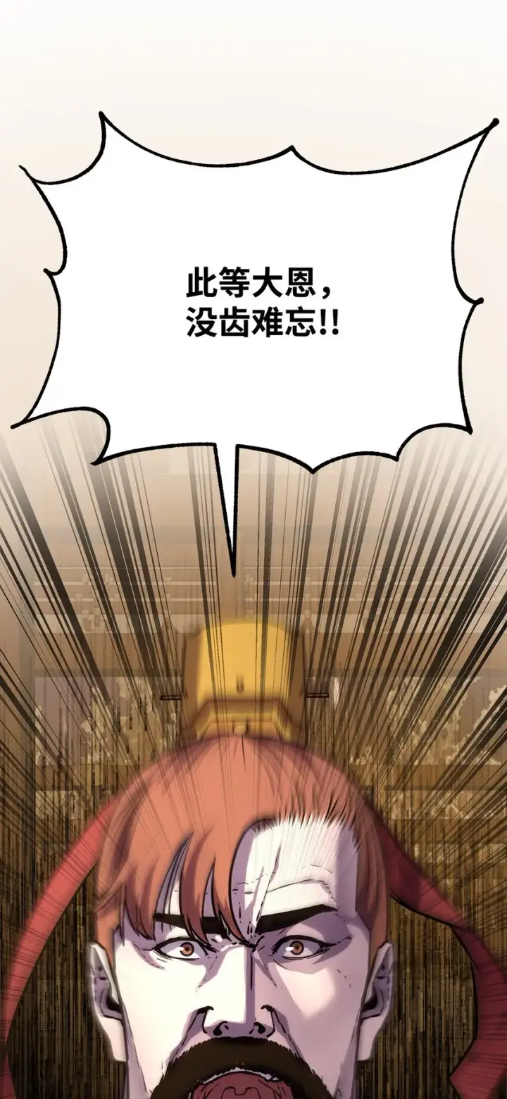 《不死王的轮回》48 举杯共饮图46