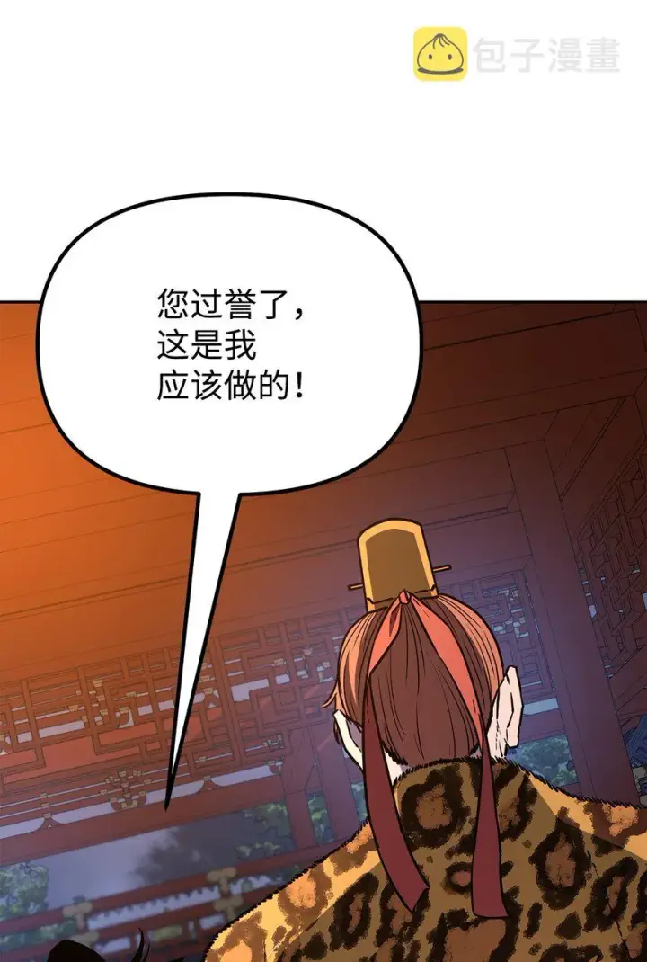 《不死王的轮回》48 举杯共饮图49