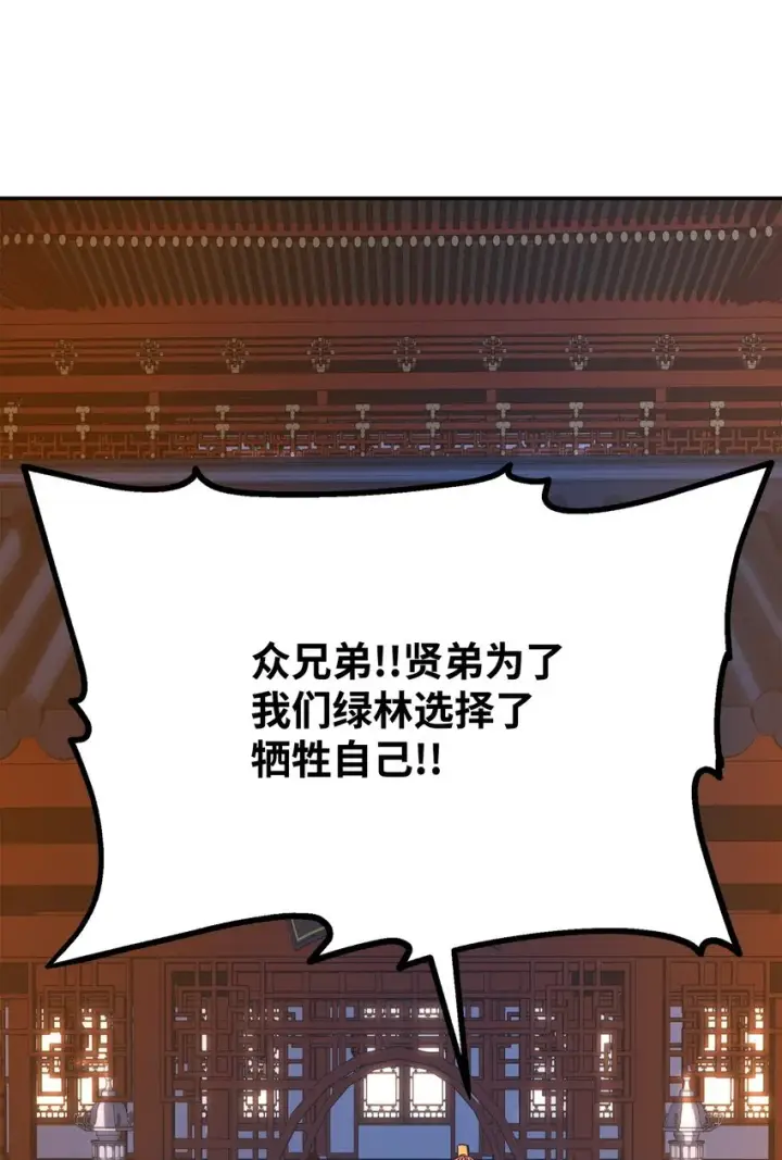 《不死王的轮回》48 举杯共饮图56