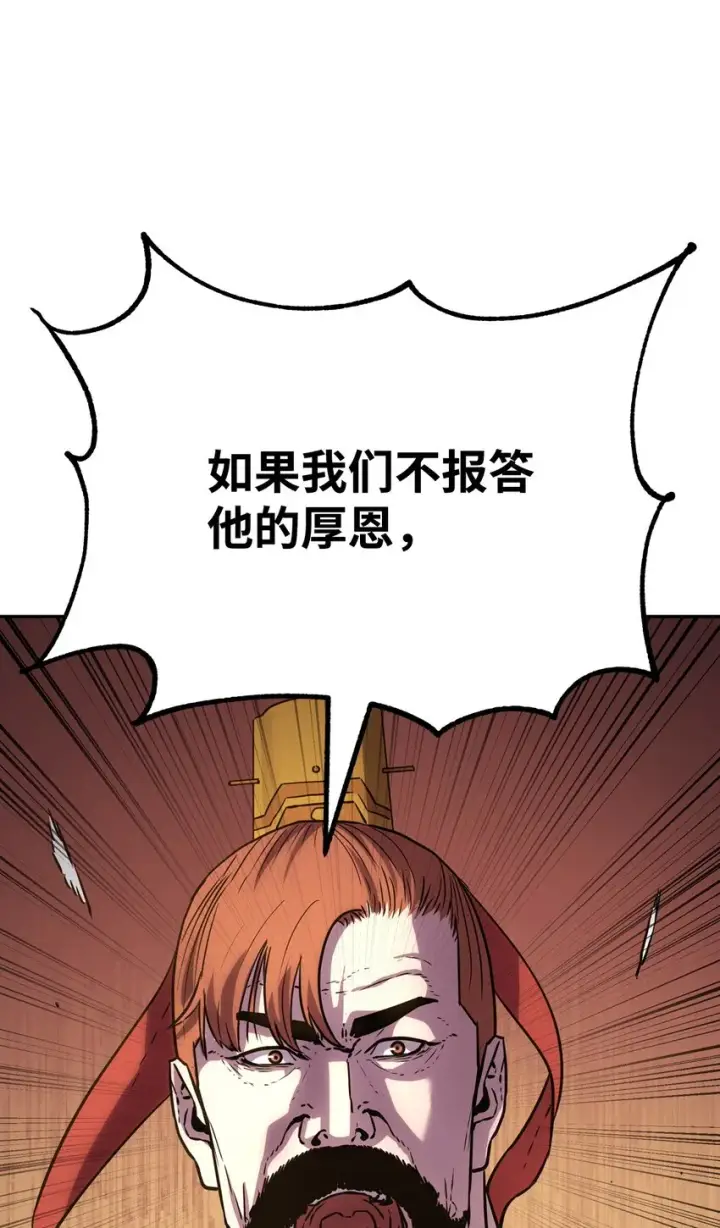 《不死王的轮回》48 举杯共饮图58