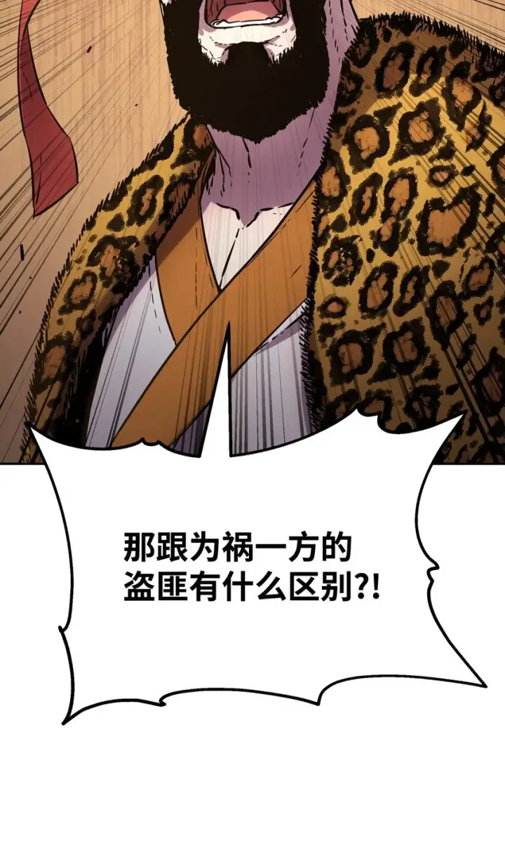 《不死王的轮回》48 举杯共饮图59