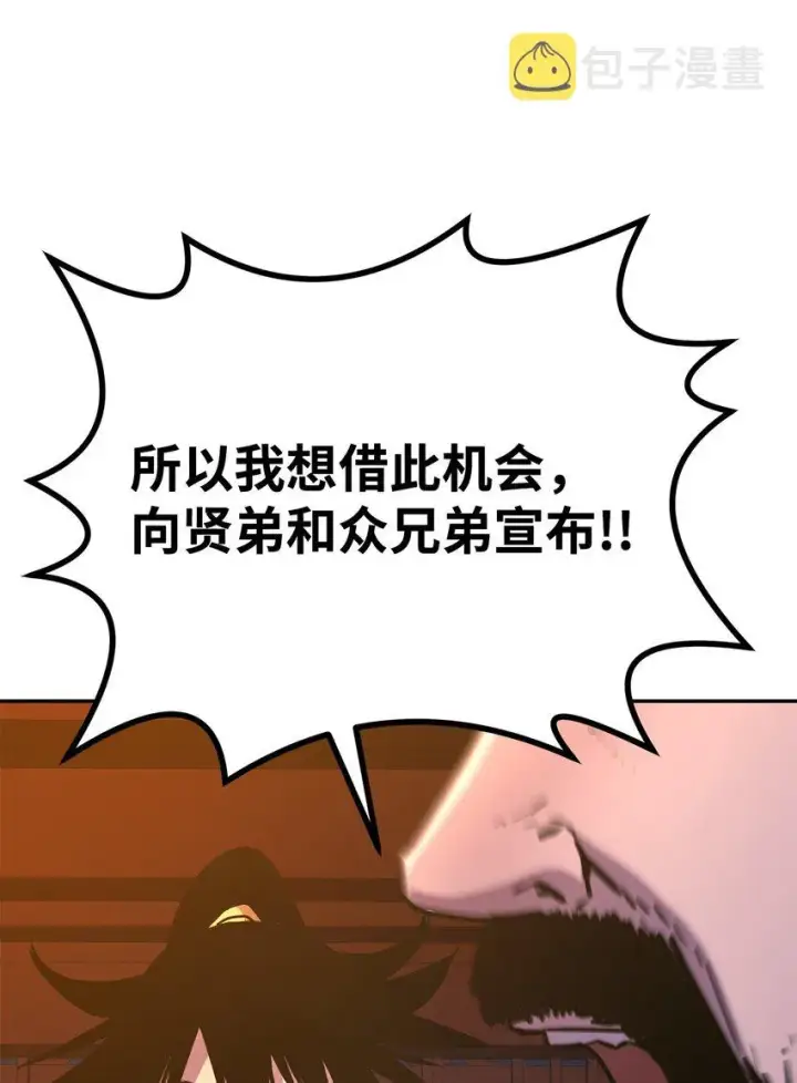 《不死王的轮回》48 举杯共饮图60