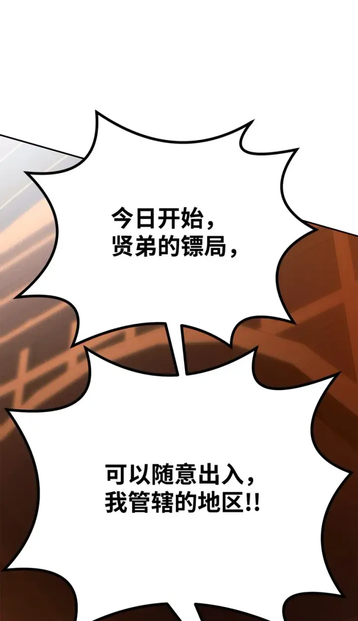 《不死王的轮回》48 举杯共饮图62