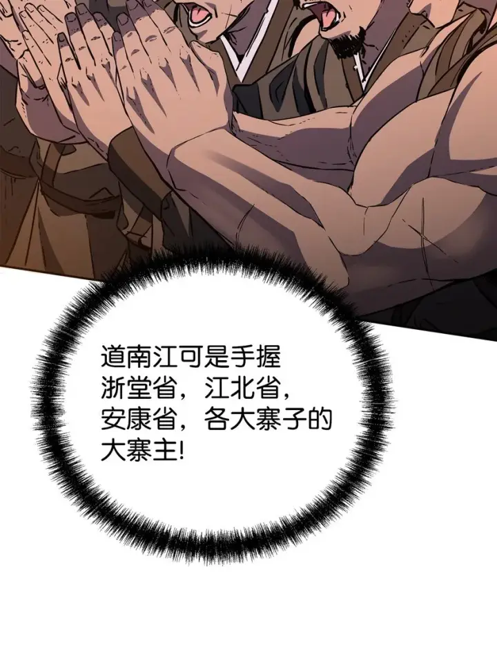 《不死王的轮回》48 举杯共饮图67