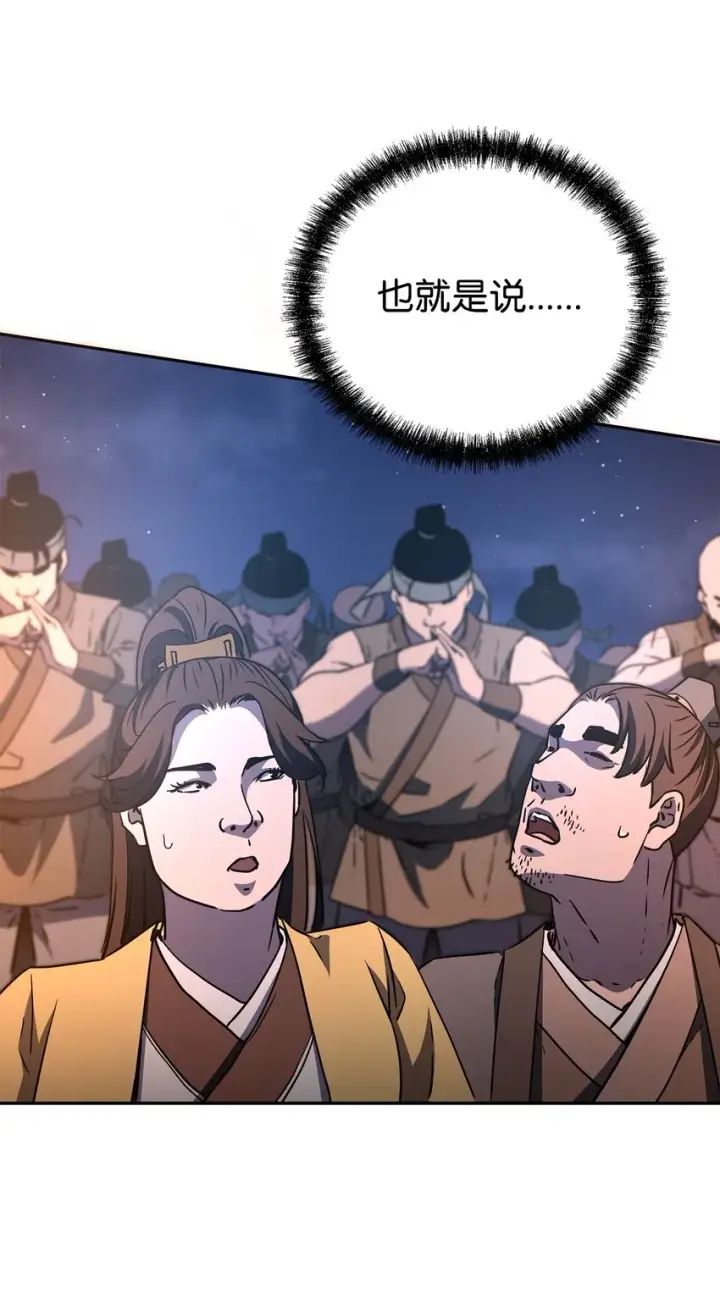 《不死王的轮回》48 举杯共饮图68