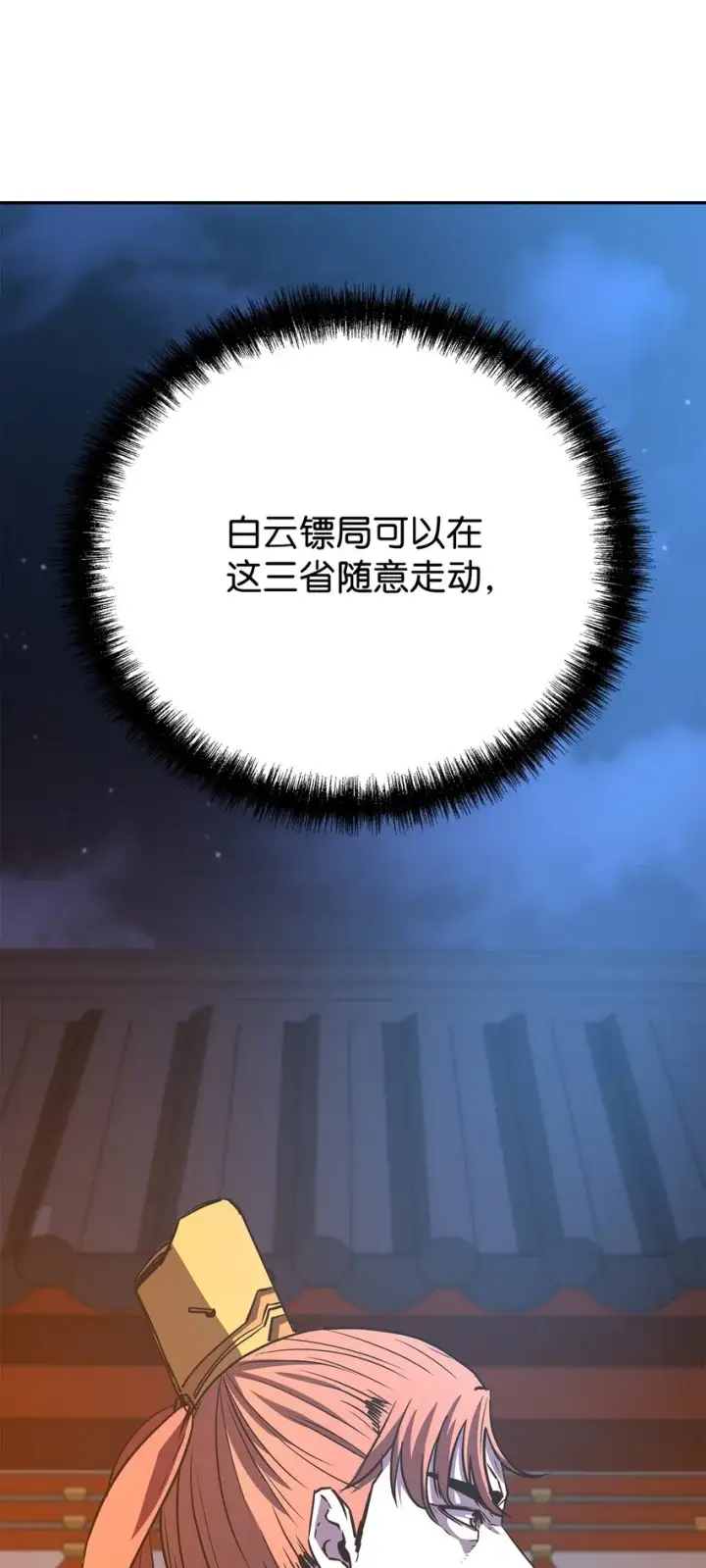 《不死王的轮回》48 举杯共饮图69