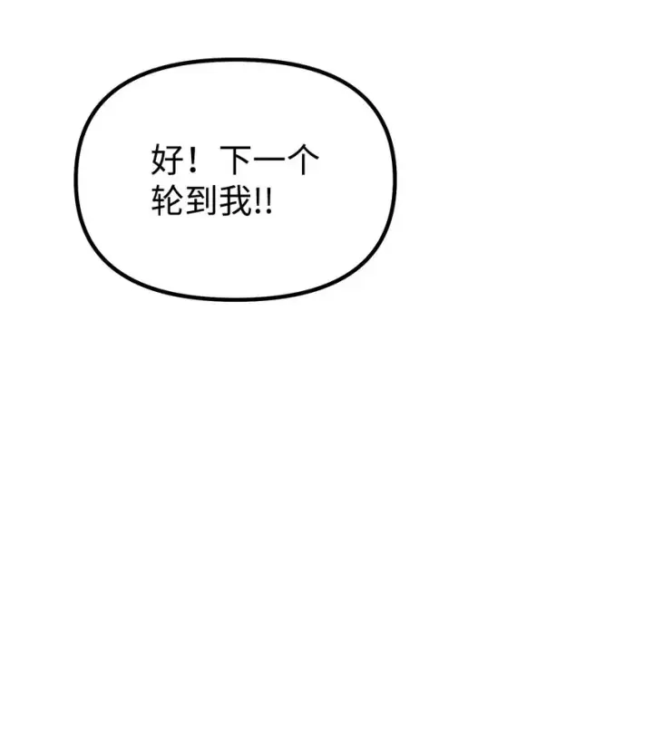 《不死王的轮回》48 举杯共饮图7