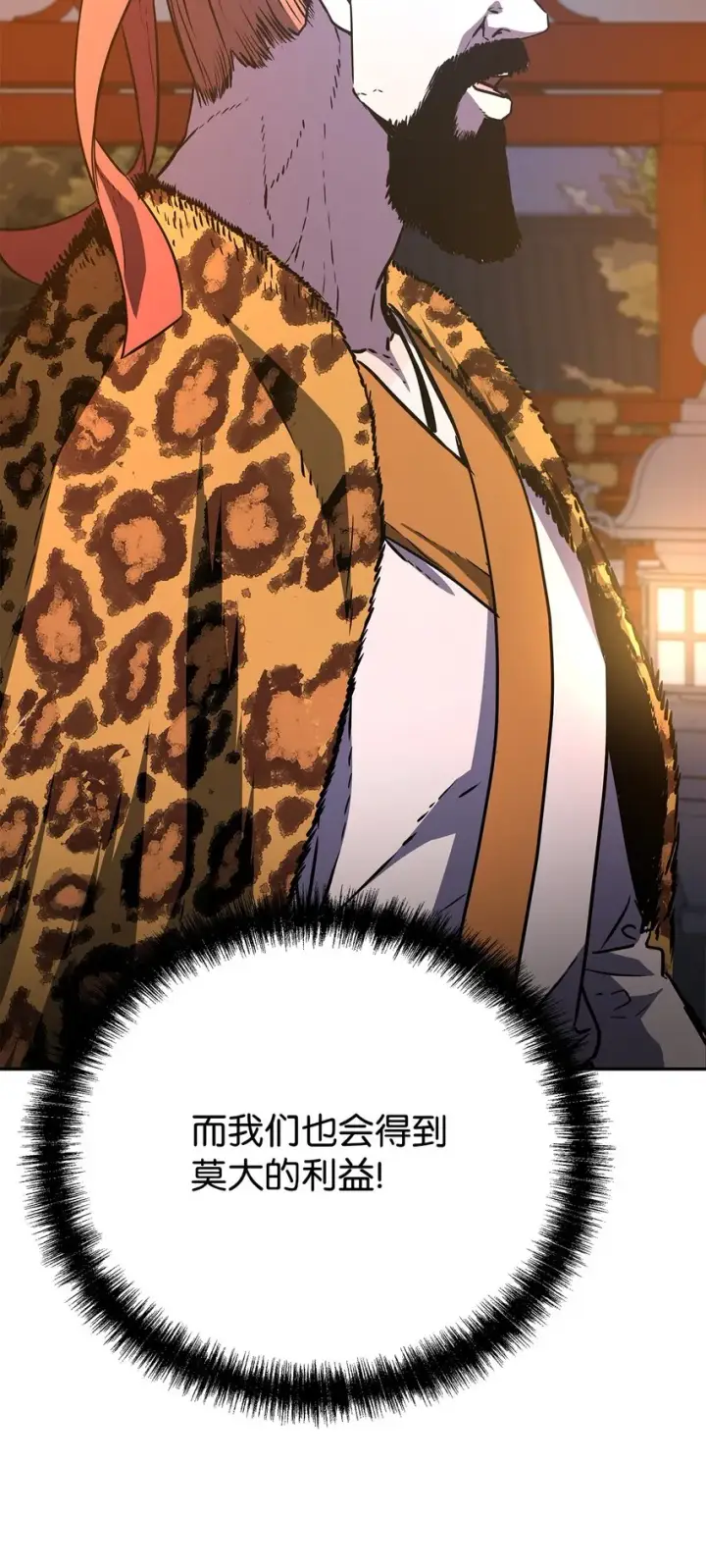 《不死王的轮回》48 举杯共饮图70