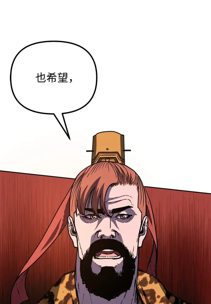 《不死王的轮回》48 举杯共饮图73