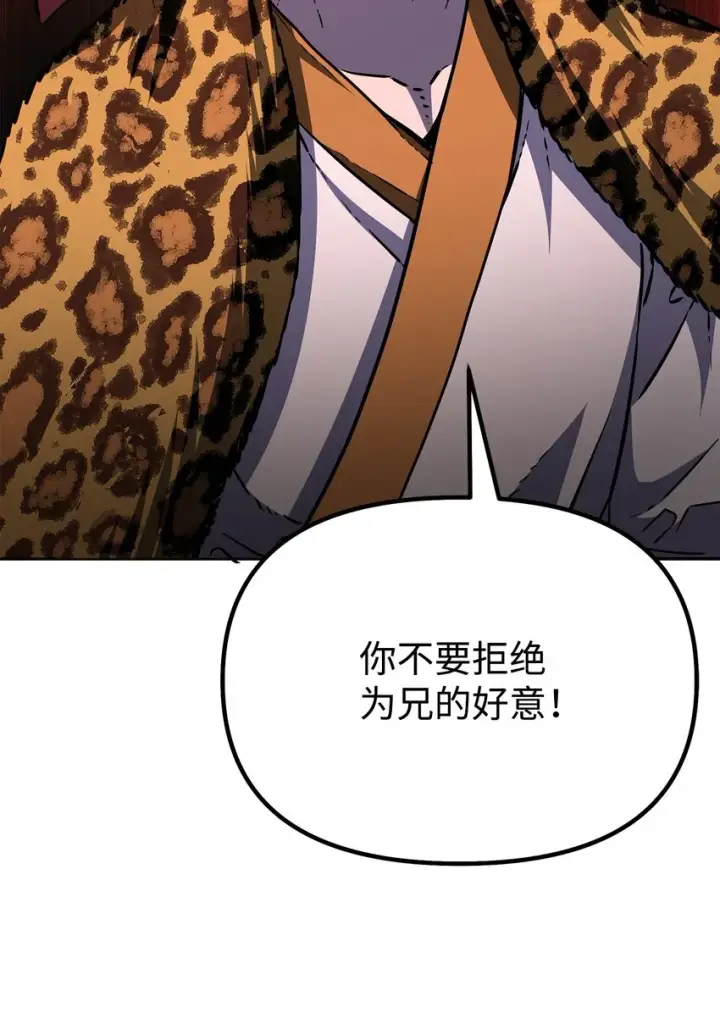 《不死王的轮回》48 举杯共饮图74