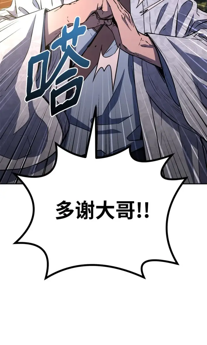 《不死王的轮回》48 举杯共饮图77
