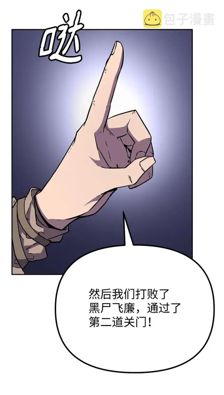 《不死王的轮回》48 举杯共饮图8