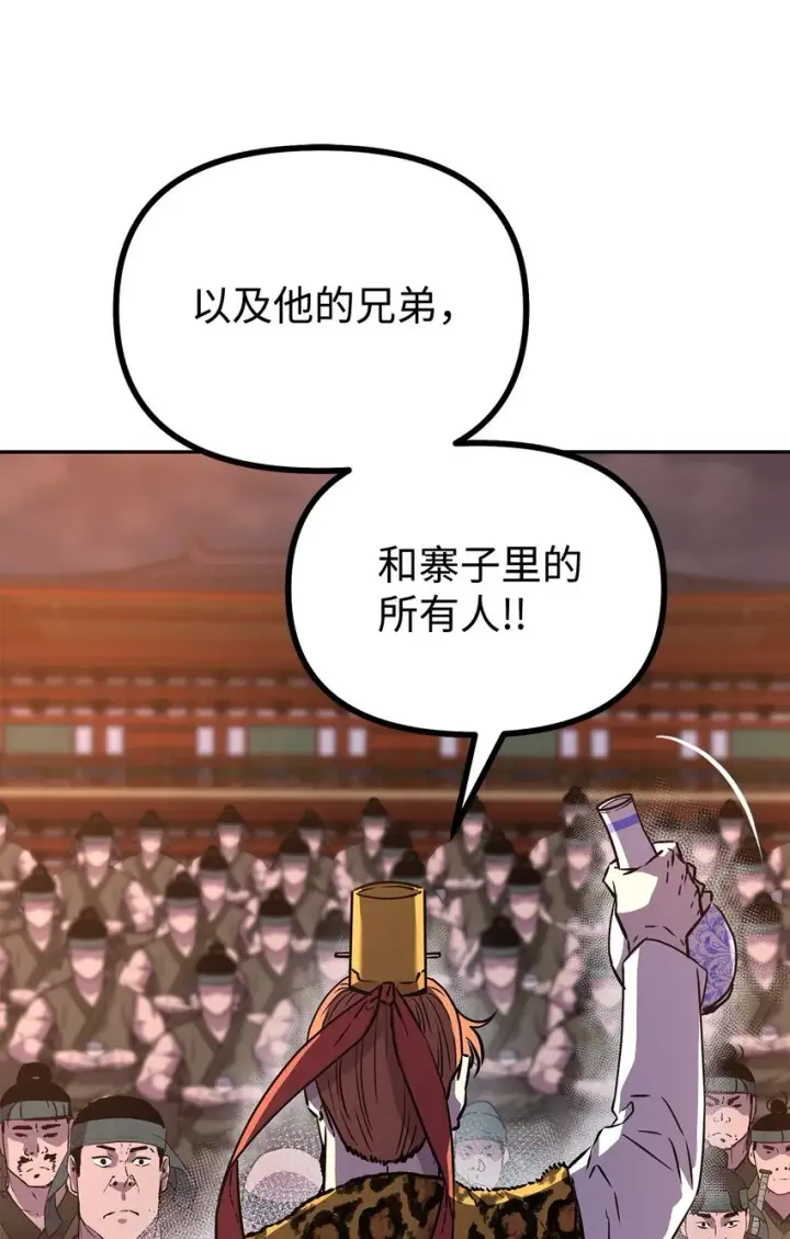 《不死王的轮回》48 举杯共饮图82