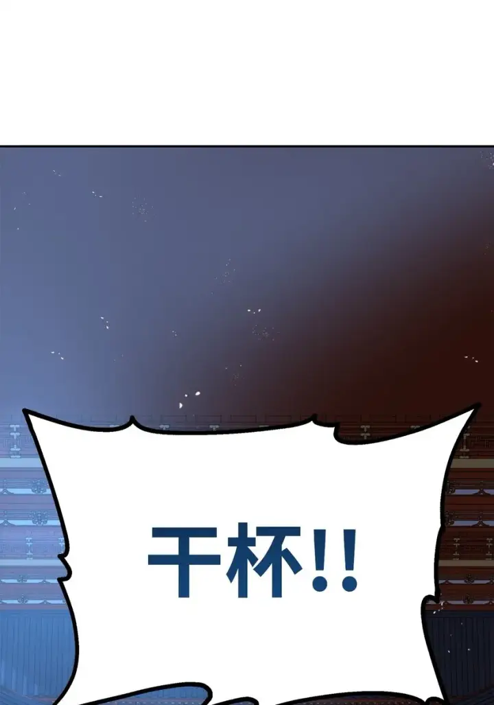 《不死王的轮回》48 举杯共饮图85