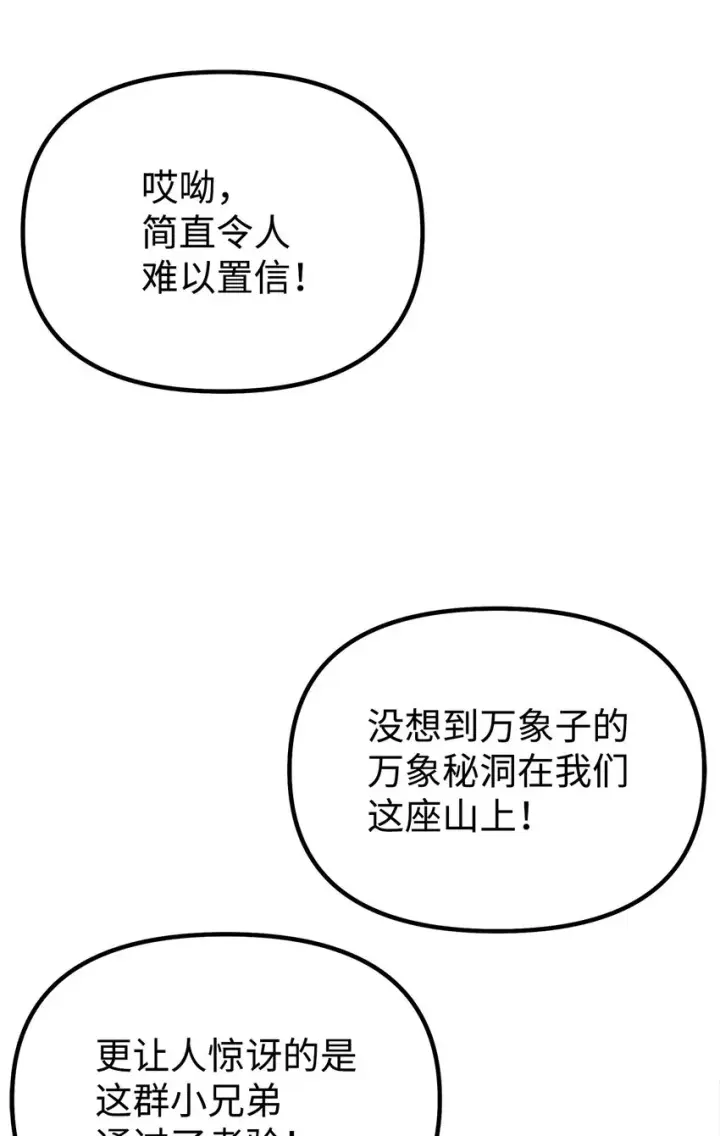 《不死王的轮回》48 举杯共饮图9
