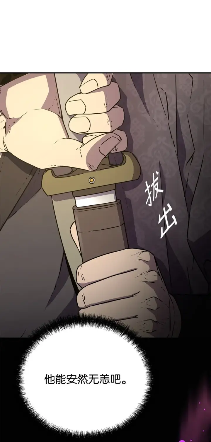 《不死王的轮回》49 黄山派寻仇图10