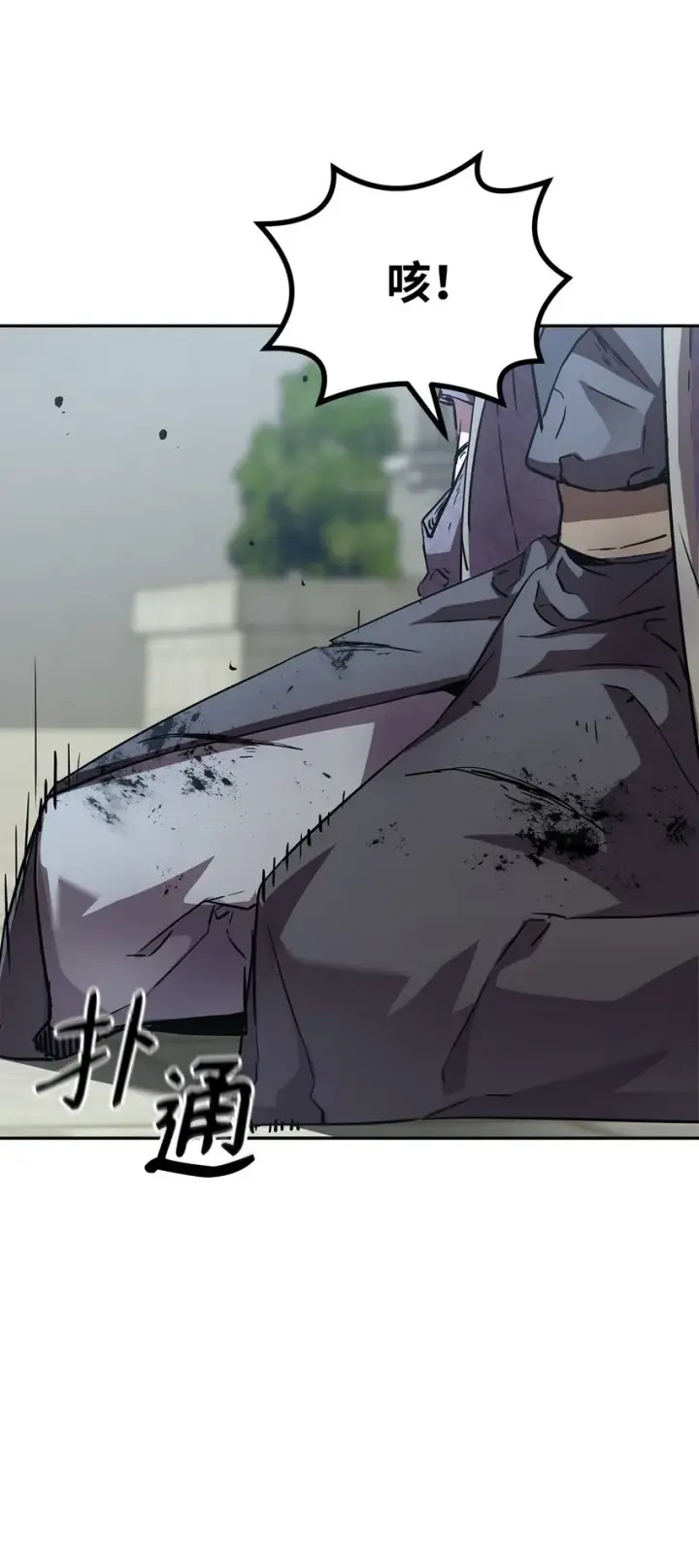 《不死王的轮回》49 黄山派寻仇图100