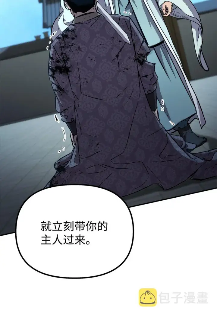 《不死王的轮回》49 黄山派寻仇图104