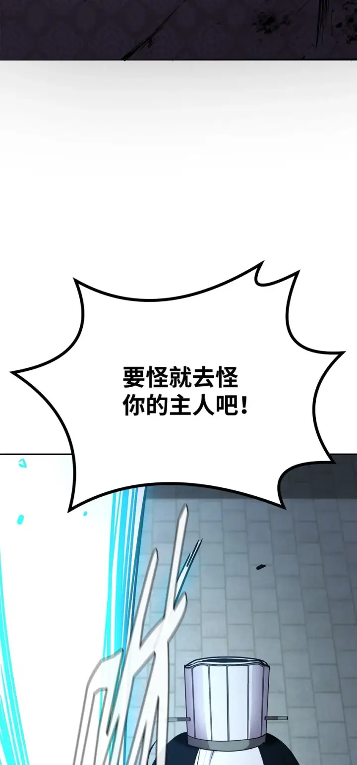 《不死王的轮回》49 黄山派寻仇图108