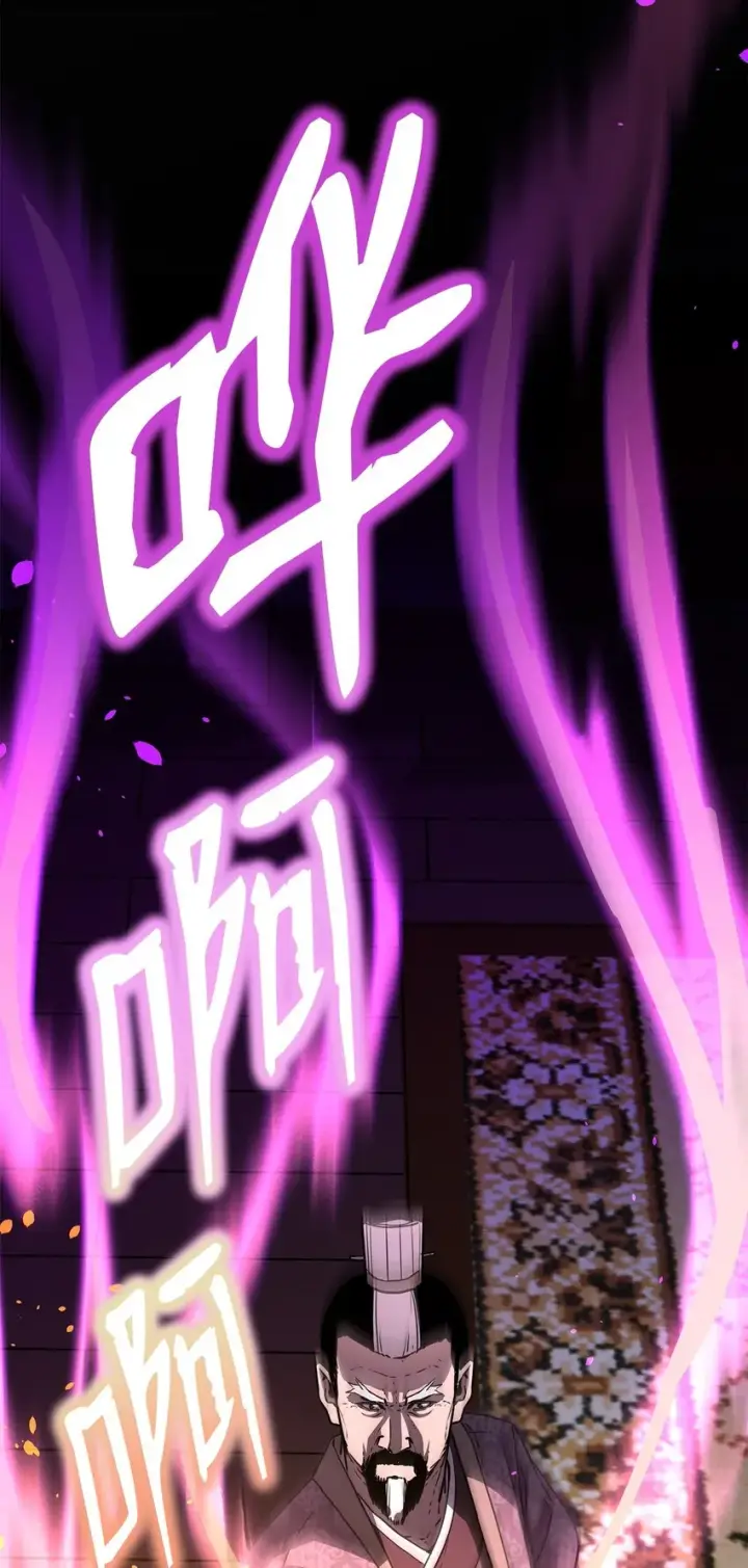 《不死王的轮回》49 黄山派寻仇图11