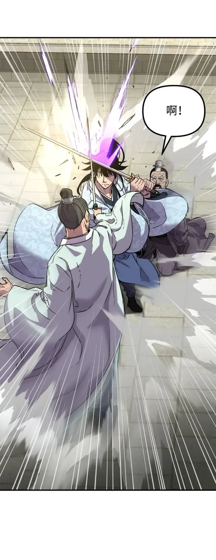 《不死王的轮回》49 黄山派寻仇图112
