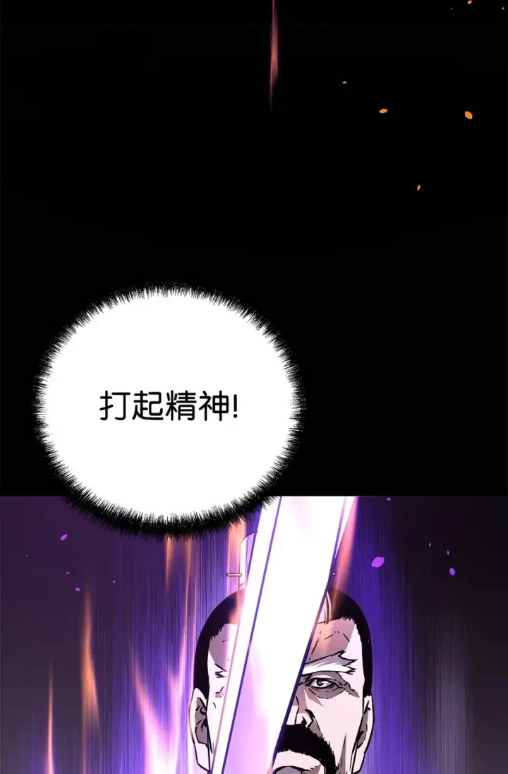 《不死王的轮回》49 黄山派寻仇图13