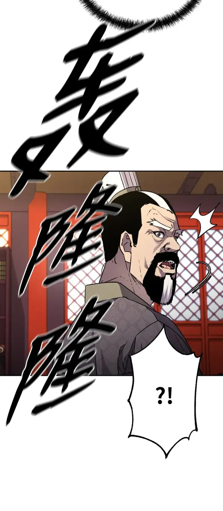 《不死王的轮回》49 黄山派寻仇图16