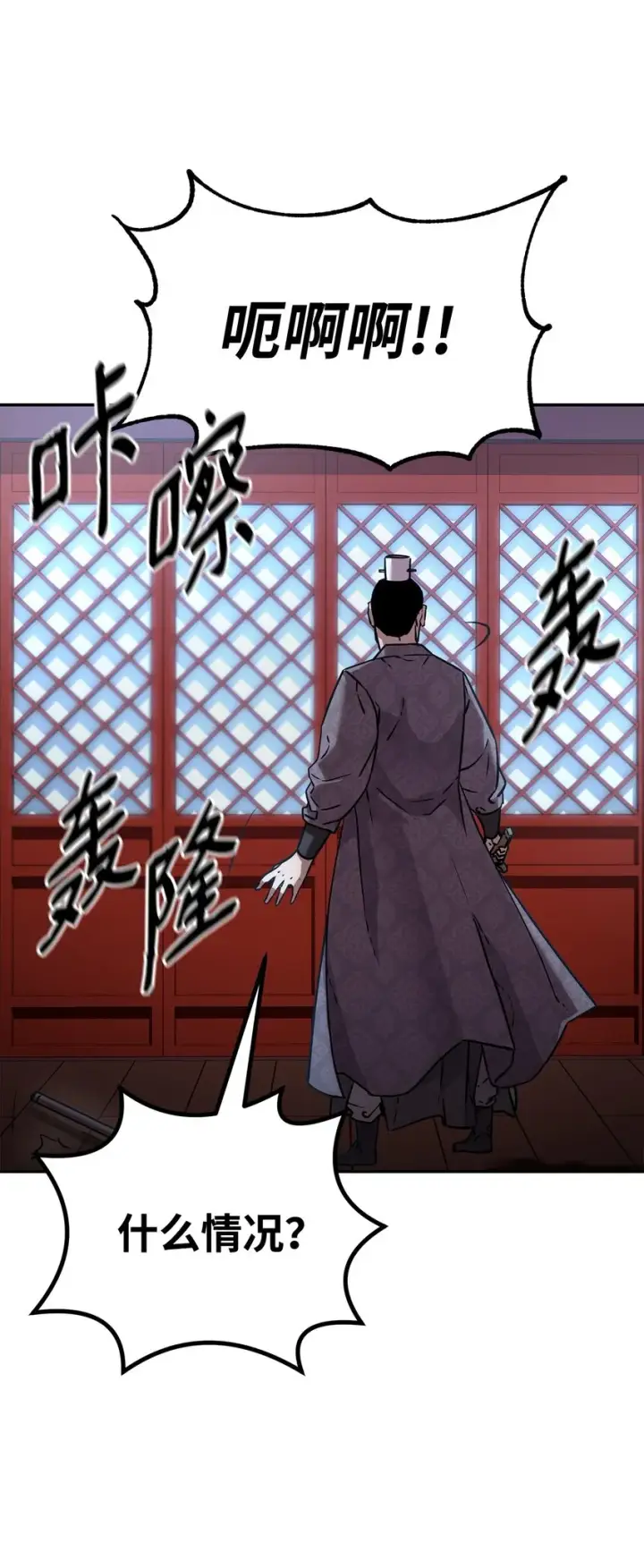 《不死王的轮回》49 黄山派寻仇图17