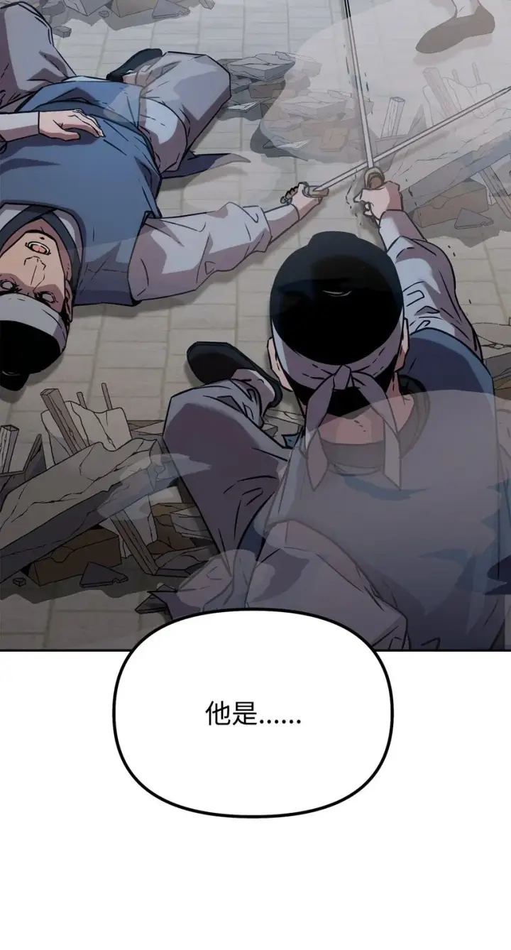 《不死王的轮回》49 黄山派寻仇图21