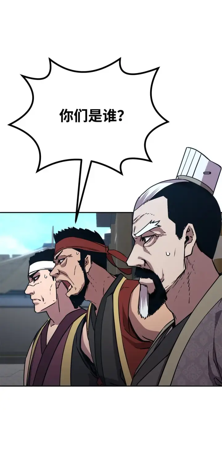 《不死王的轮回》49 黄山派寻仇图22