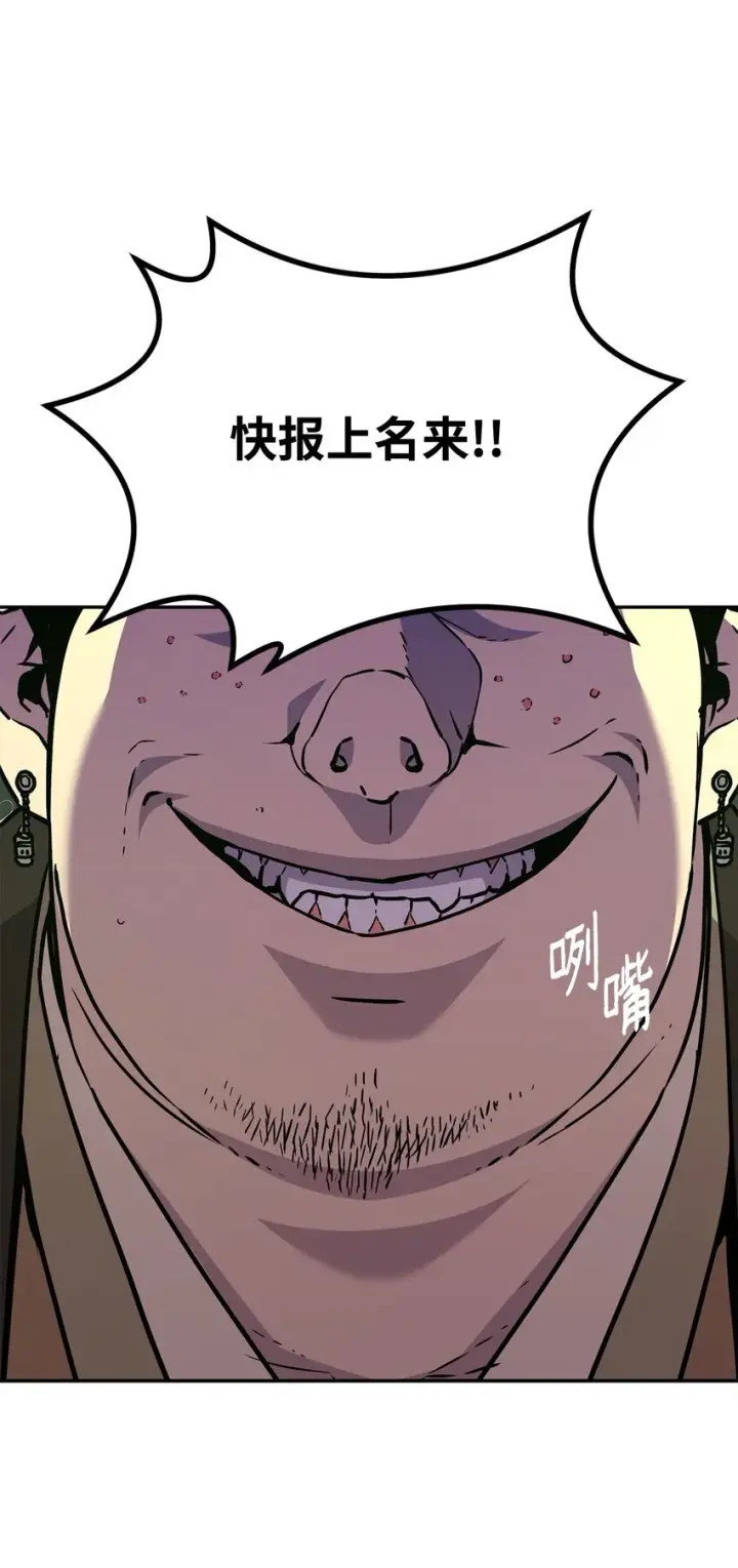 《不死王的轮回》49 黄山派寻仇图23