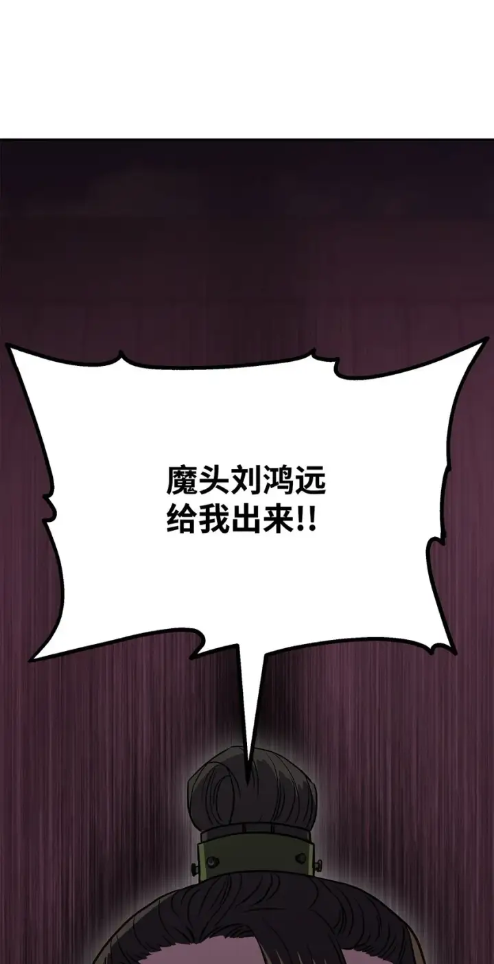 《不死王的轮回》49 黄山派寻仇图24