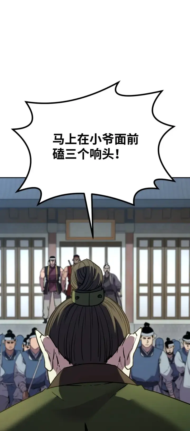 《不死王的轮回》49 黄山派寻仇图29