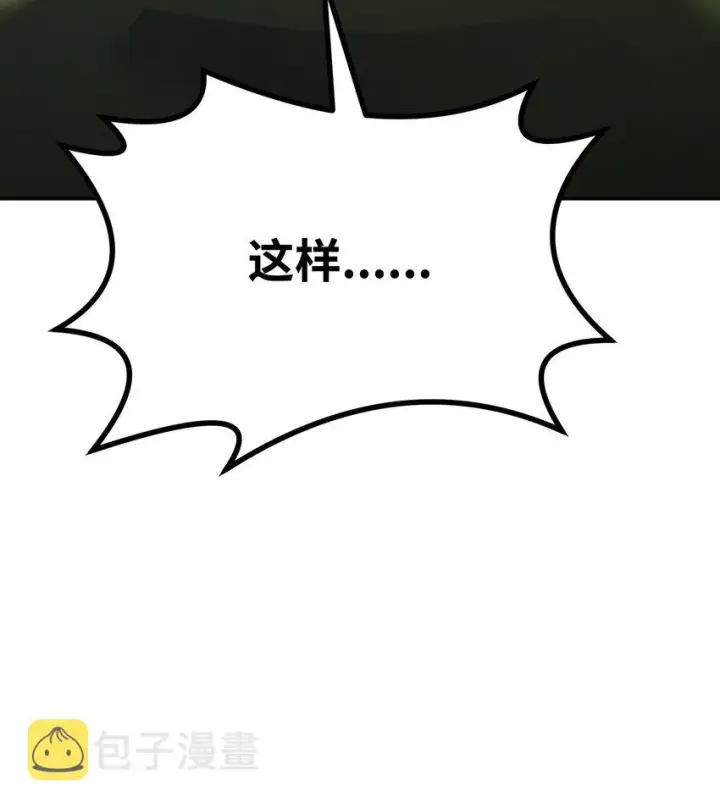 《不死王的轮回》49 黄山派寻仇图30