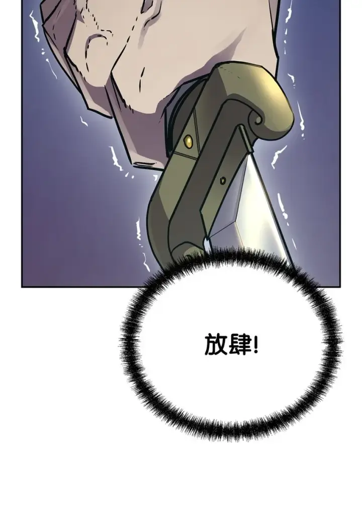 《不死王的轮回》49 黄山派寻仇图33