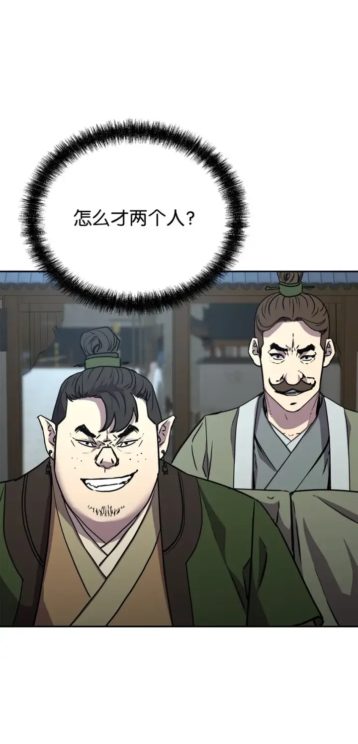 《不死王的轮回》49 黄山派寻仇图38