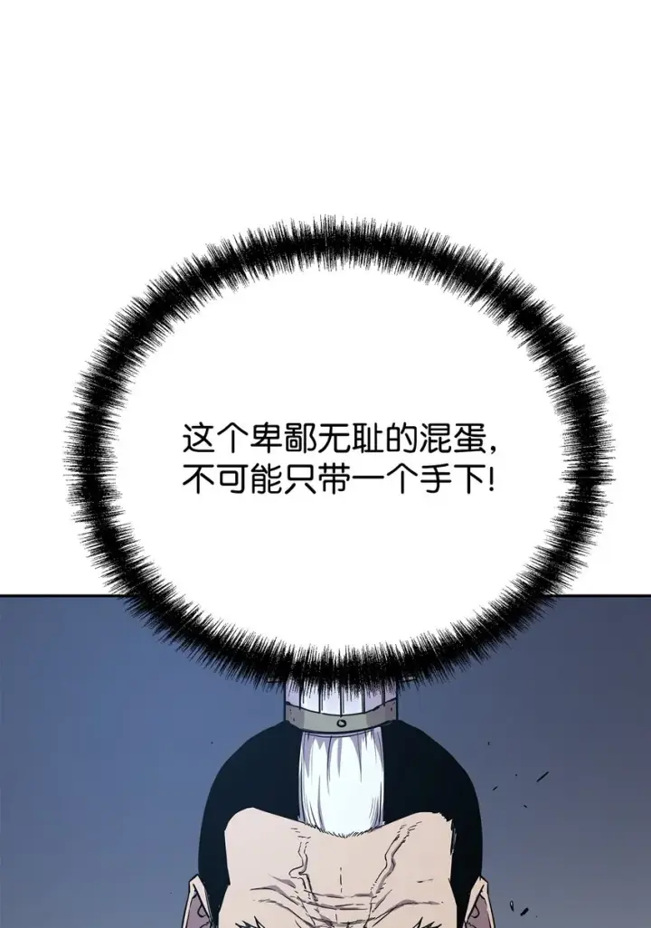 《不死王的轮回》49 黄山派寻仇图39