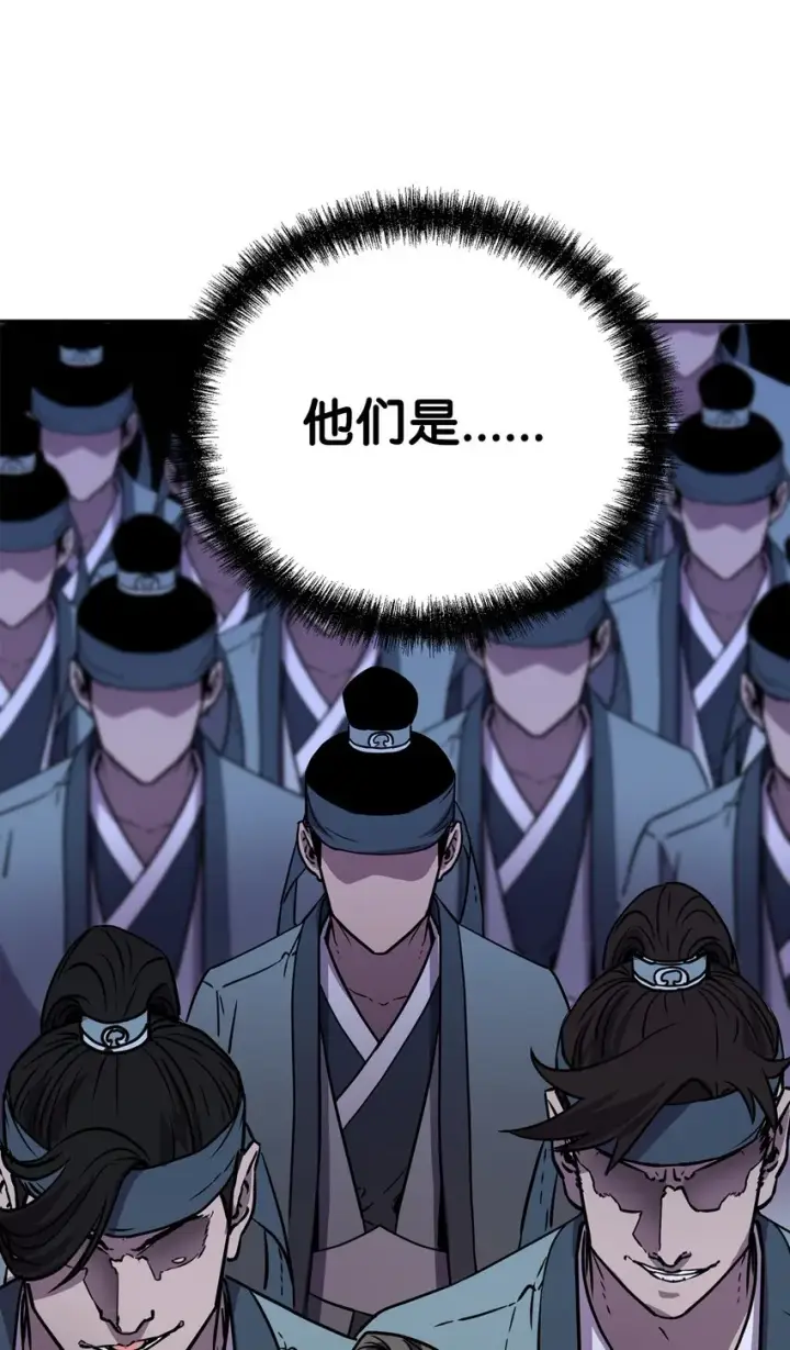 《不死王的轮回》49 黄山派寻仇图47