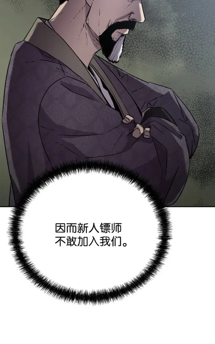 《不死王的轮回》49 黄山派寻仇图5