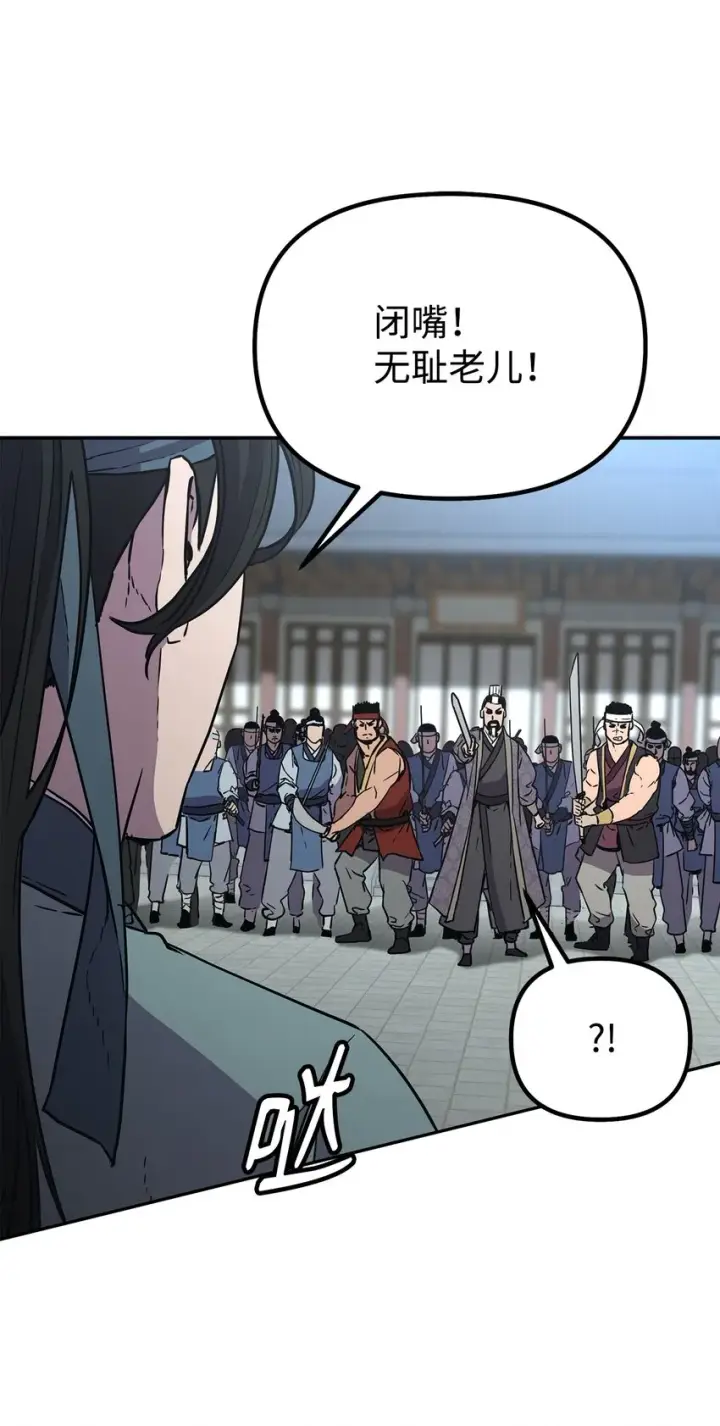 《不死王的轮回》49 黄山派寻仇图53