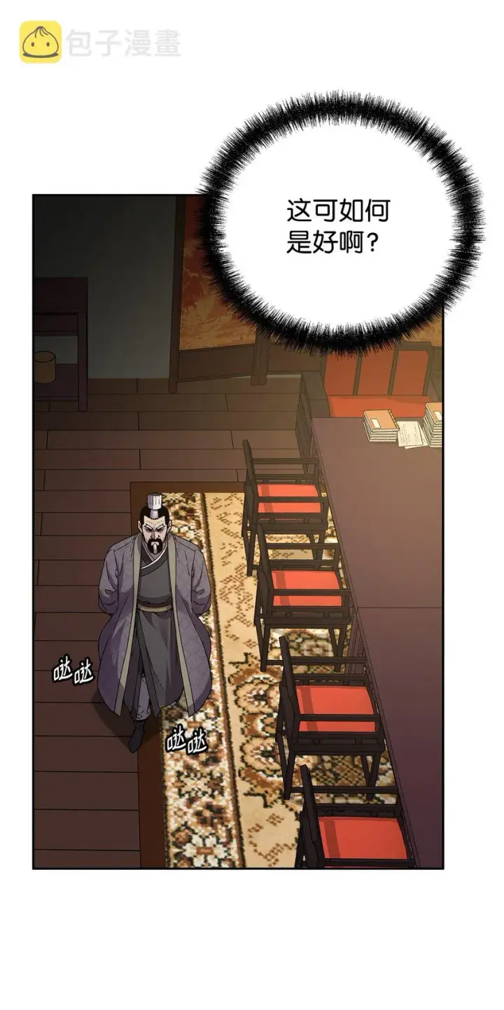 《不死王的轮回》49 黄山派寻仇图6