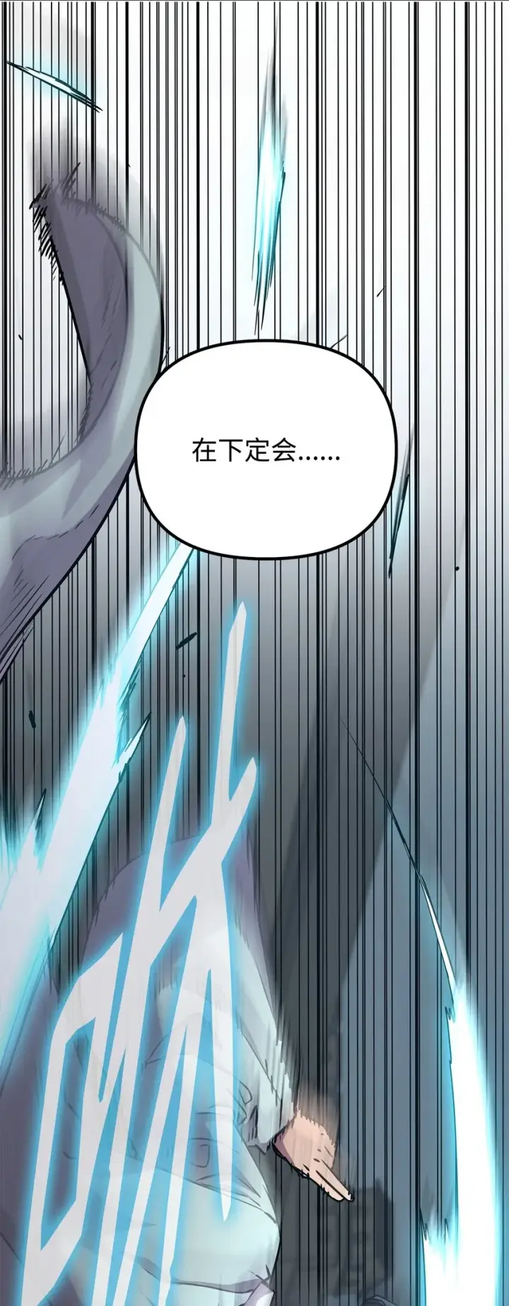 《不死王的轮回》49 黄山派寻仇图64