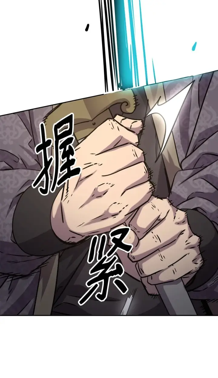 《不死王的轮回》49 黄山派寻仇图69