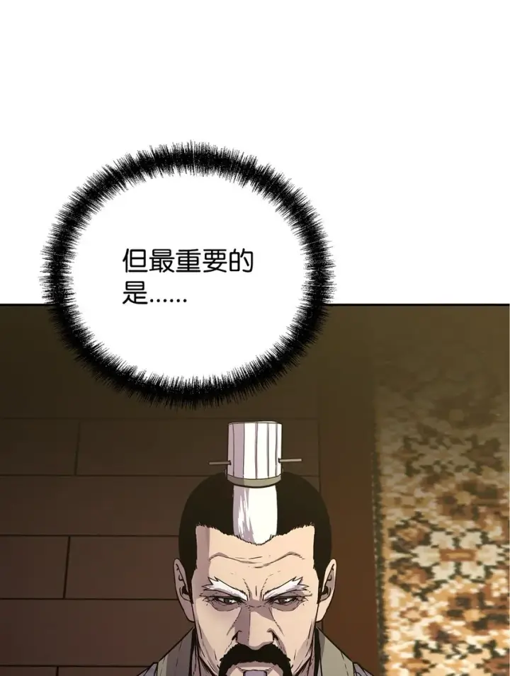 《不死王的轮回》49 黄山派寻仇图7