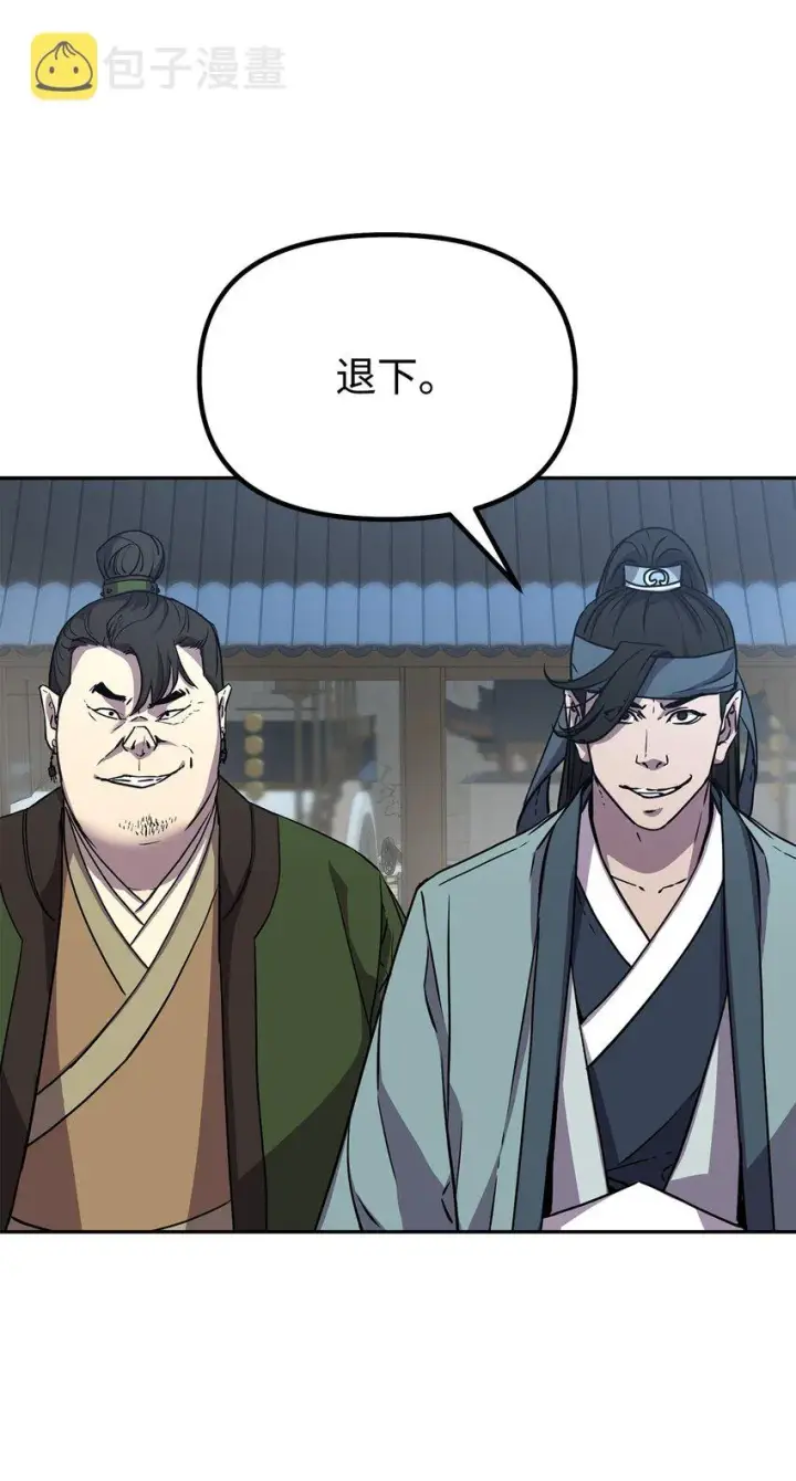 《不死王的轮回》49 黄山派寻仇图75